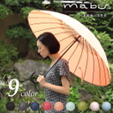 mabu　２４本骨傘　９color