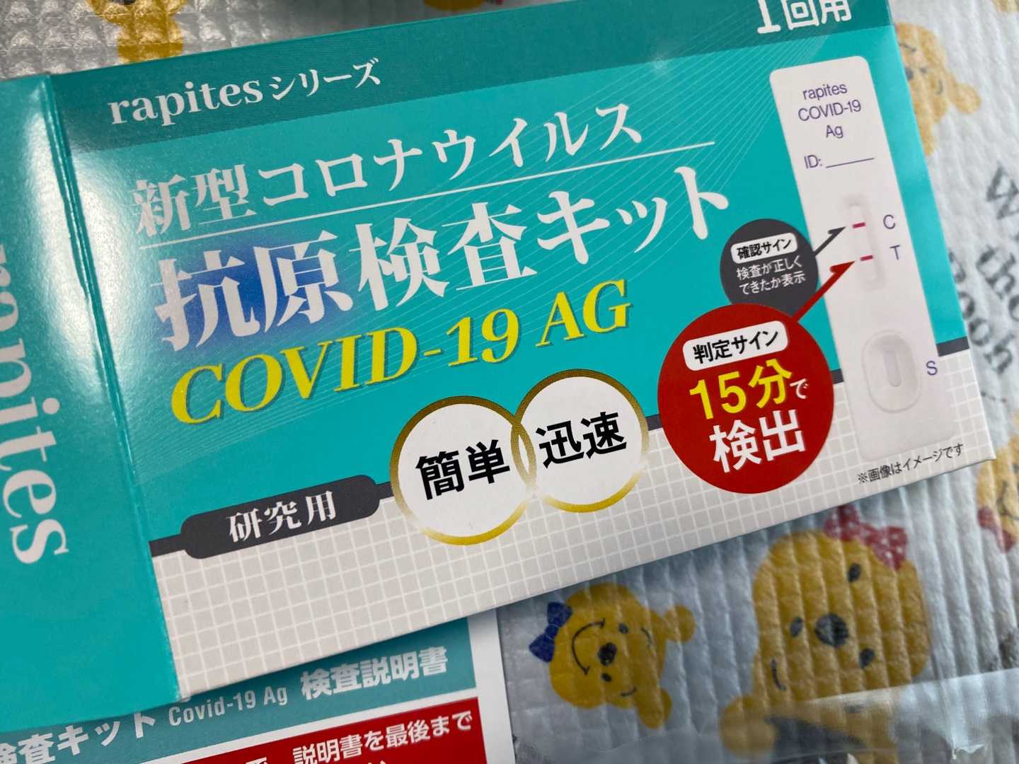 キット コロナ マツキヨ 検査