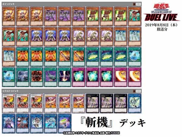 2022年春夏 遊戯王 斬機パーツ - 通販 - icsettimomilanese.edu.it