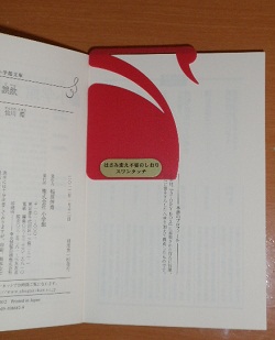 スワンタッチセット