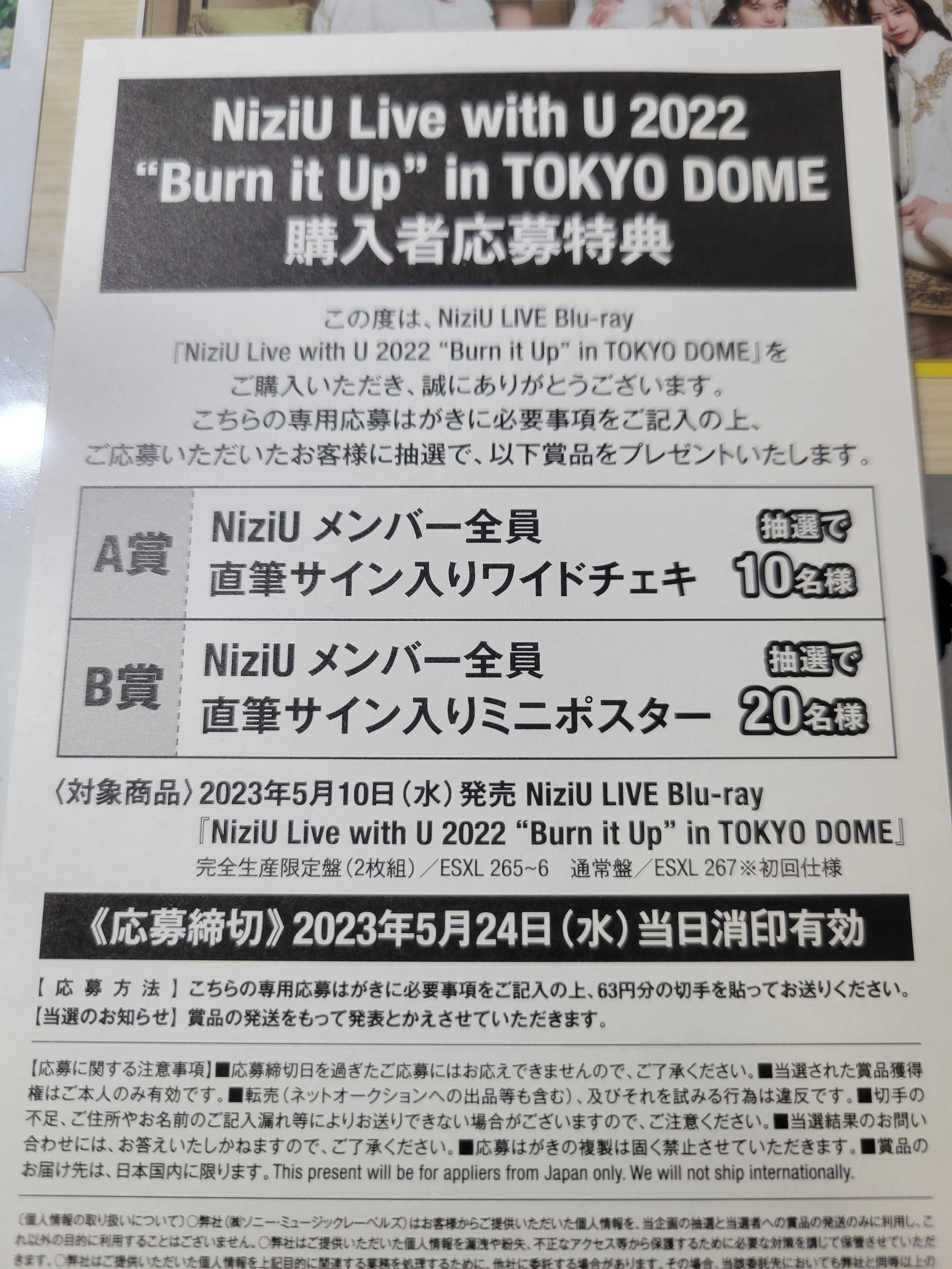 史上最も激安】 NiziU Live with U 2022”Burn it Up”in TOKYO DOME