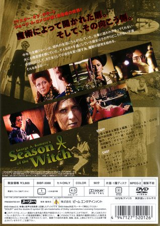 『0913　悪魔の儀式』ウラ面