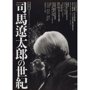 司馬