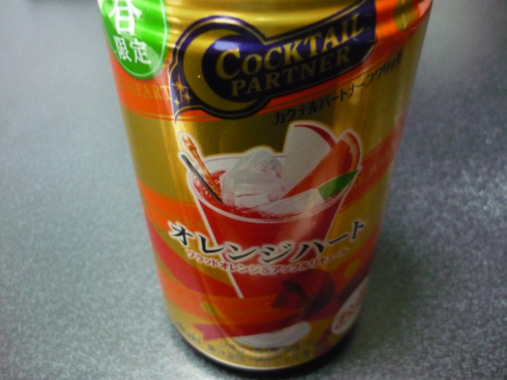 アサヒ カクテルパートナー フワリッチ オレンジハート