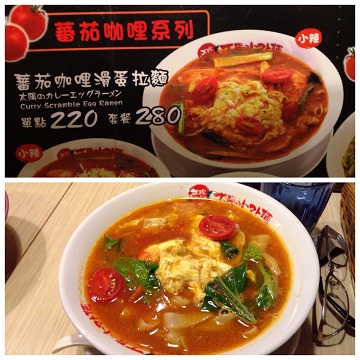 2015.01.01 太陽のトマト麺　太陽のカレーエッグラーメン