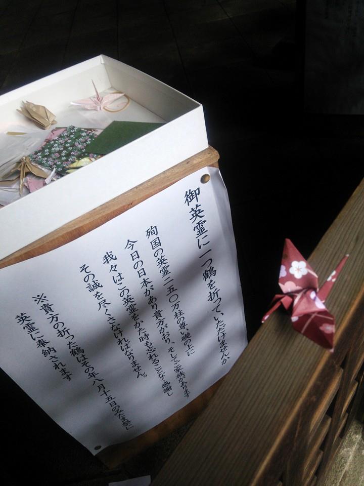 鶴.jpg