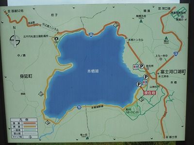 ４ 山梨県本栖湖地図 シザーズ９２００のブログ 楽天ブログ