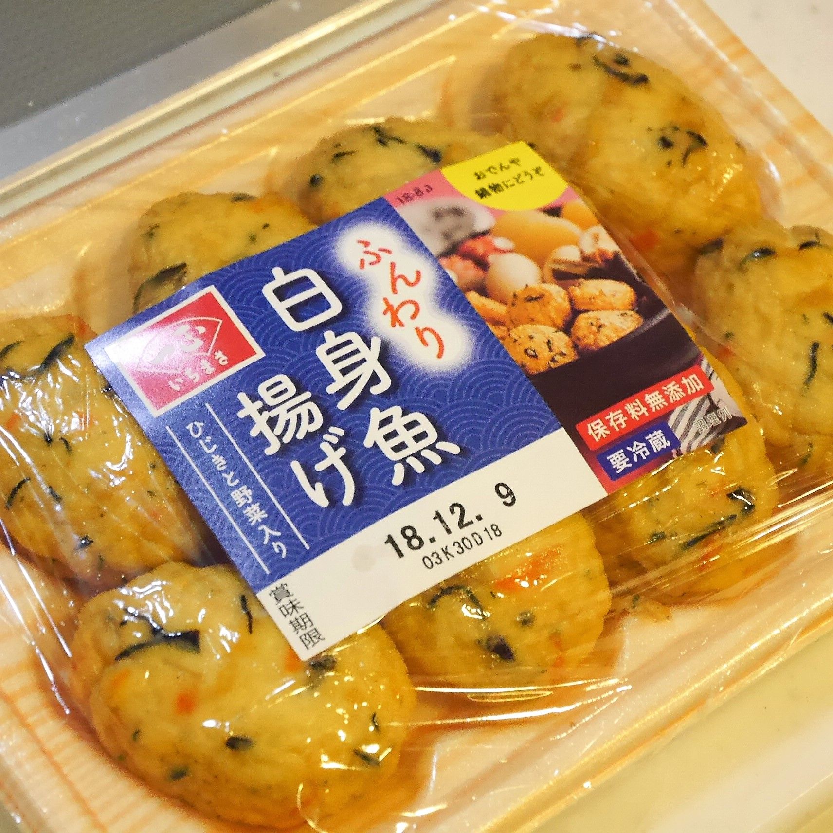 白身魚揚げ_バッケージ