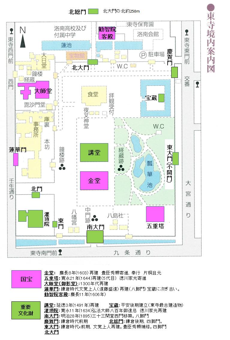 20161114-東寺境内図.jpg