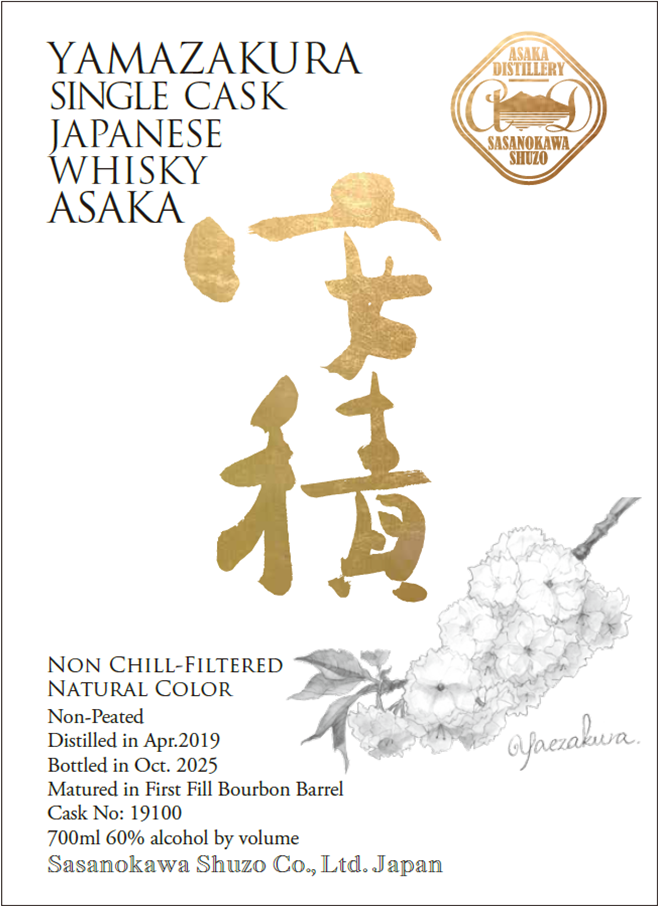 安積蒸溜所 シングルカスク安積 八重桜エディション 山桜シングルカスクジャパニーズウイスキー 安積2019-2025 ～八重桜