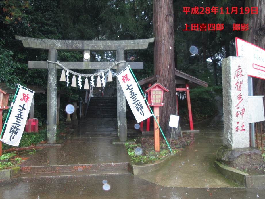 麻賀多神社1