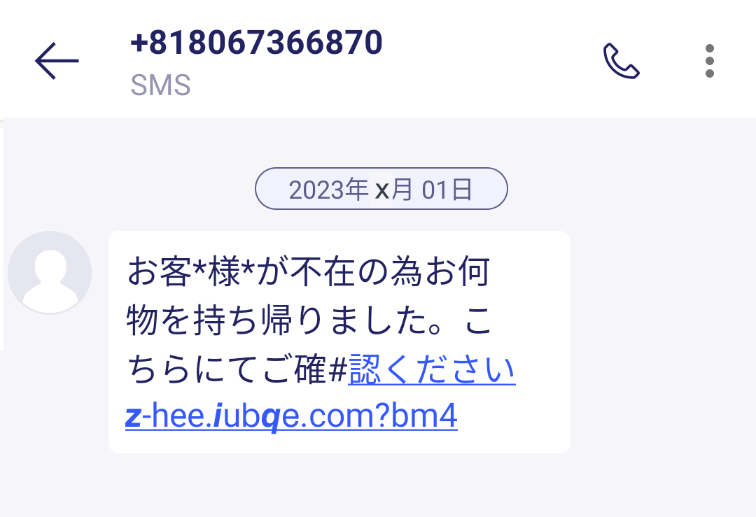 フィッシング詐欺師の生存証明？ | 楽天ポイ活ブログ（値段と楽天ポイントは記事を書いた時点の物です）記事には「PR」を含みます。 - 楽天ブログ