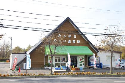 09_のっぽろ野菜直売所.jpg