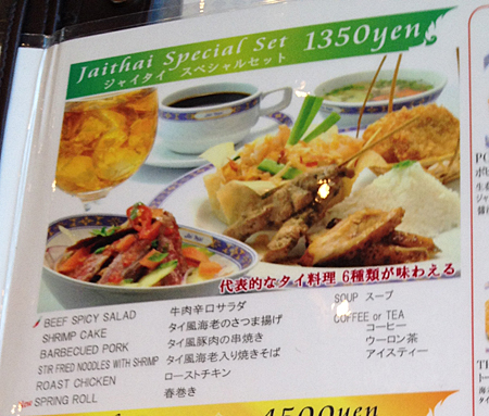 ジャイタイスペシャルセット