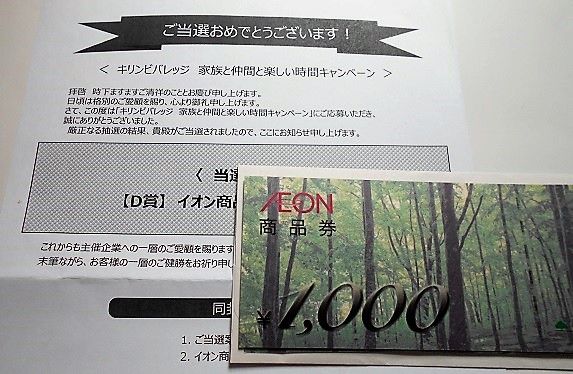 キリンビバレッジの家族と仲間と楽しい時間 神戸から 楽天ブログ キリンビバレッジの家族と仲間と楽しい時間 神戸から 楽天ブログ