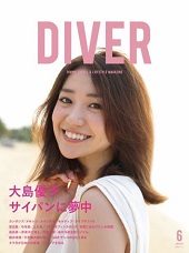 DIVER (170x228)