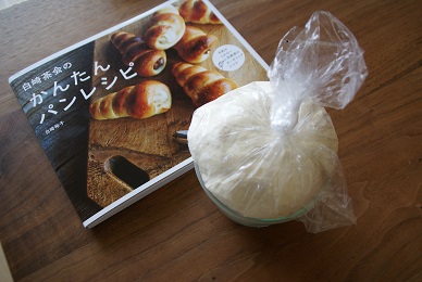 白崎パン1