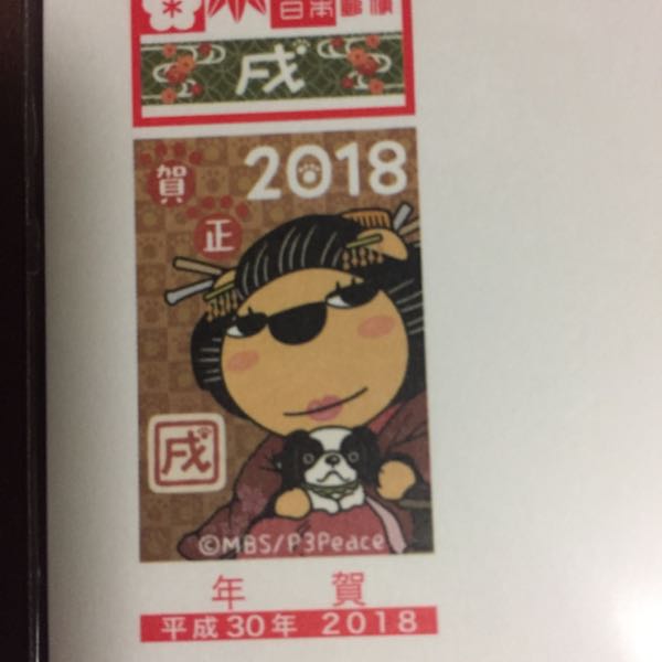 らいよんチャン　年賀はがき