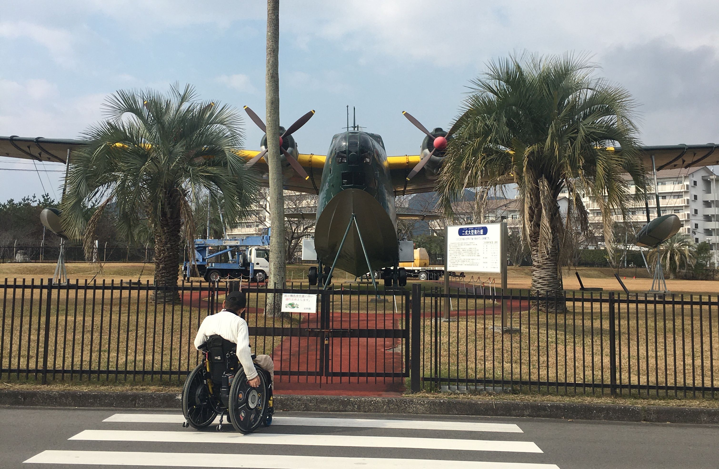 鹿屋航空基地史料館に行ってみた Part.1 enjoy wheelchair life 楽天ブログ