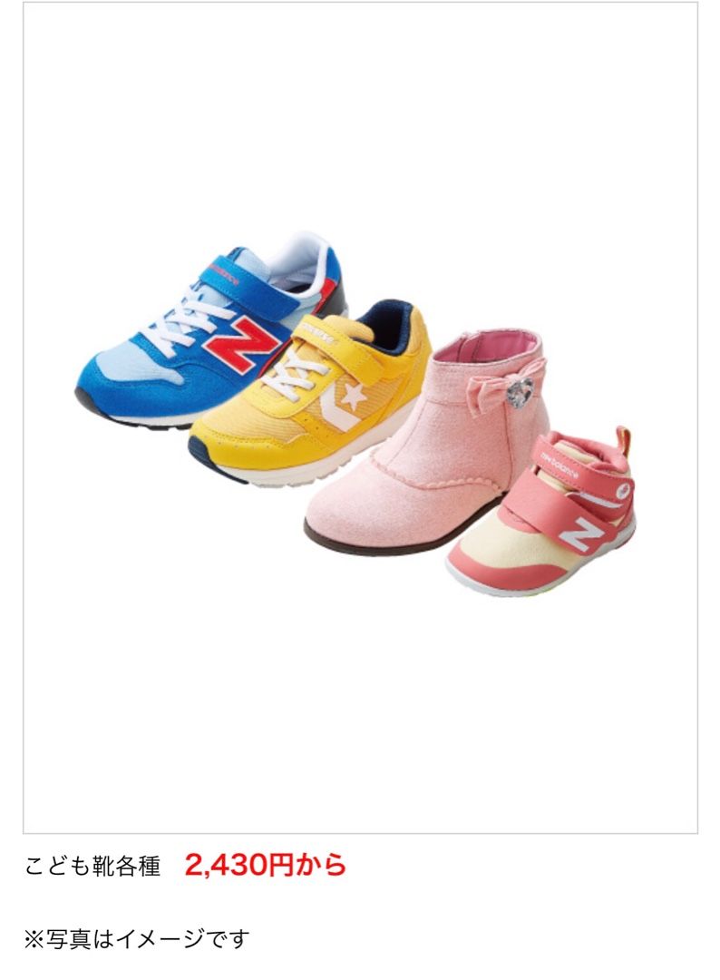 百貨店セール 子供服にハマった2児の母のブログ 楽天ブログ