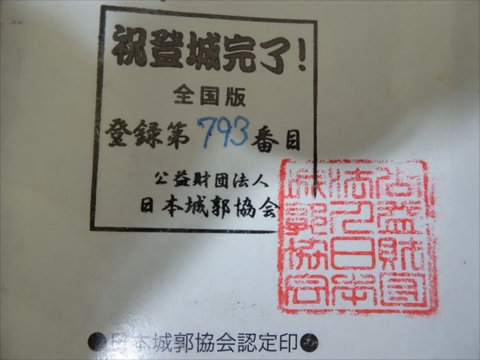 続日本百名城を訪ねる その１ 山梨県甲府への往路 甲斐善光寺 Jinさんの陽蜂農遠日記 楽天ブログ