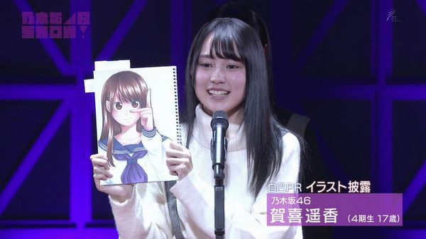 乃木坂46 4期生 賀喜遥香 リレーブログに登場 ルゼルの情報日記 楽天ブログ