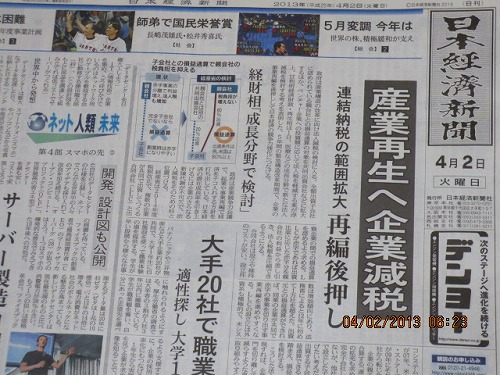 20130402日本経済新聞