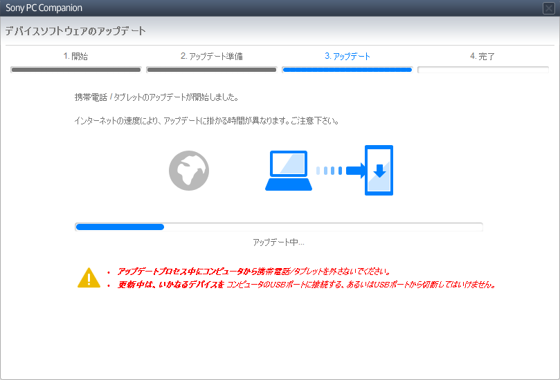 アップデート中.png