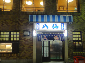 八仙2.jpg
