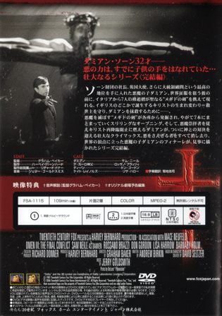 0901 オーメン３／最後の闘争 ［COMPLETE COLLECTION］』 | Ｂ級映画