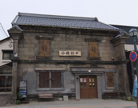 小樽　歴史的建造物