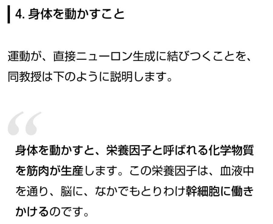 95話 頭叩くと脳細胞が死滅 はぁー青春 漫画と楽天と唯ちゃん 楽天ブログ