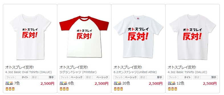 Tシャツ