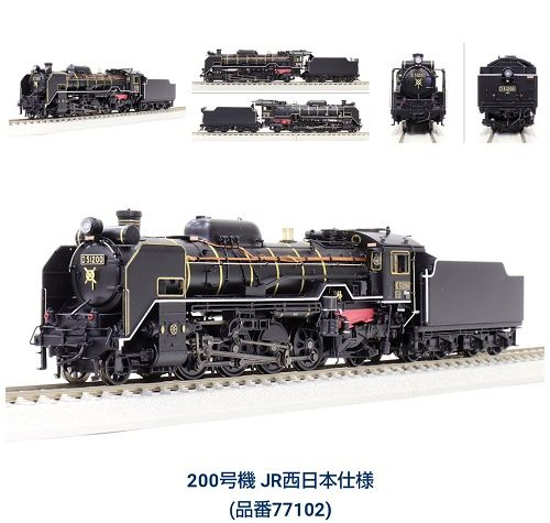 天賞堂 ハイブリッド D51-200 JR西日本仕様 | にーちゃの趣味♪ - 楽天