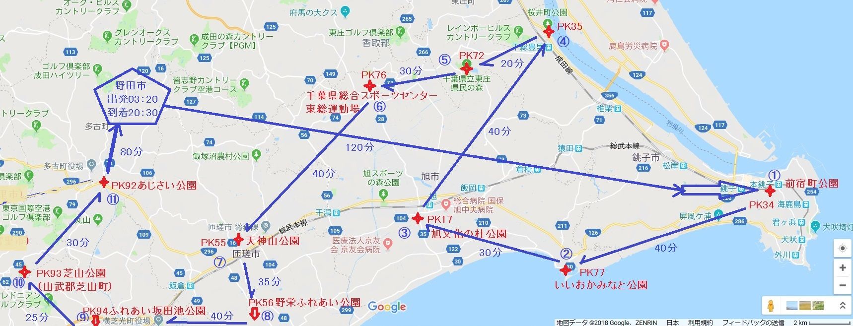 千葉県東部11公園移動 De Jf1sek 星空と無線de Jf1sek 楽天ブログ