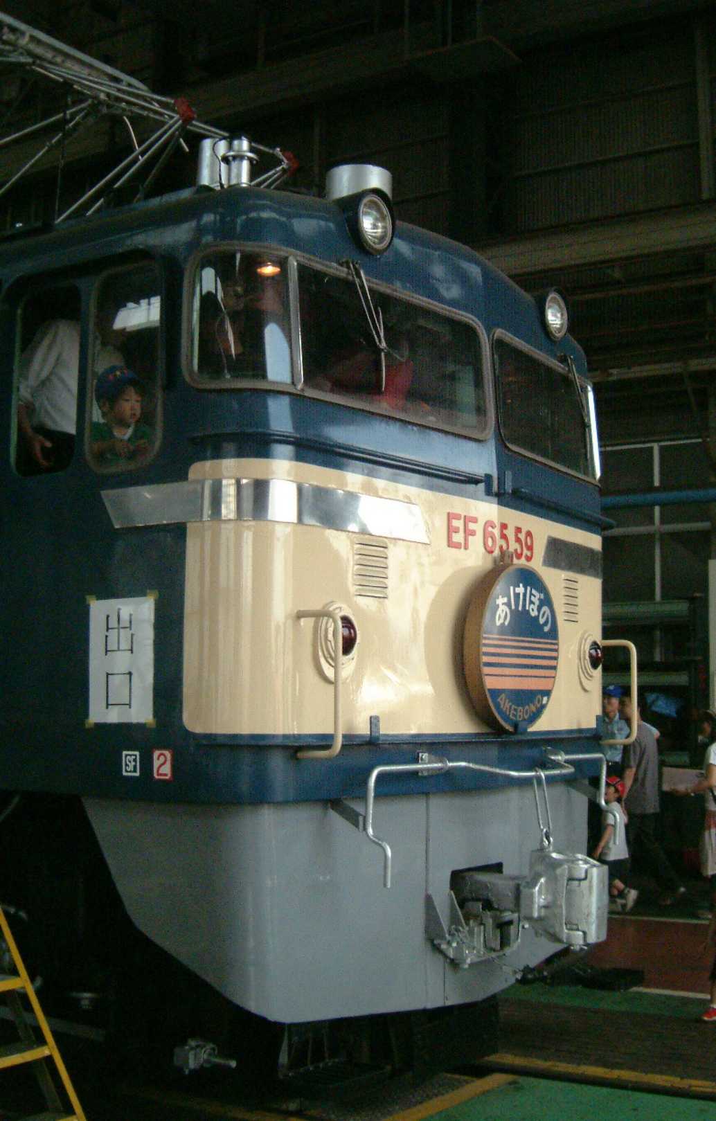 日本国有鉄道大宮工場 七十年史