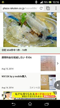 rblog-20140815105427-01.jpg