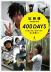 ST-400Days.jpg