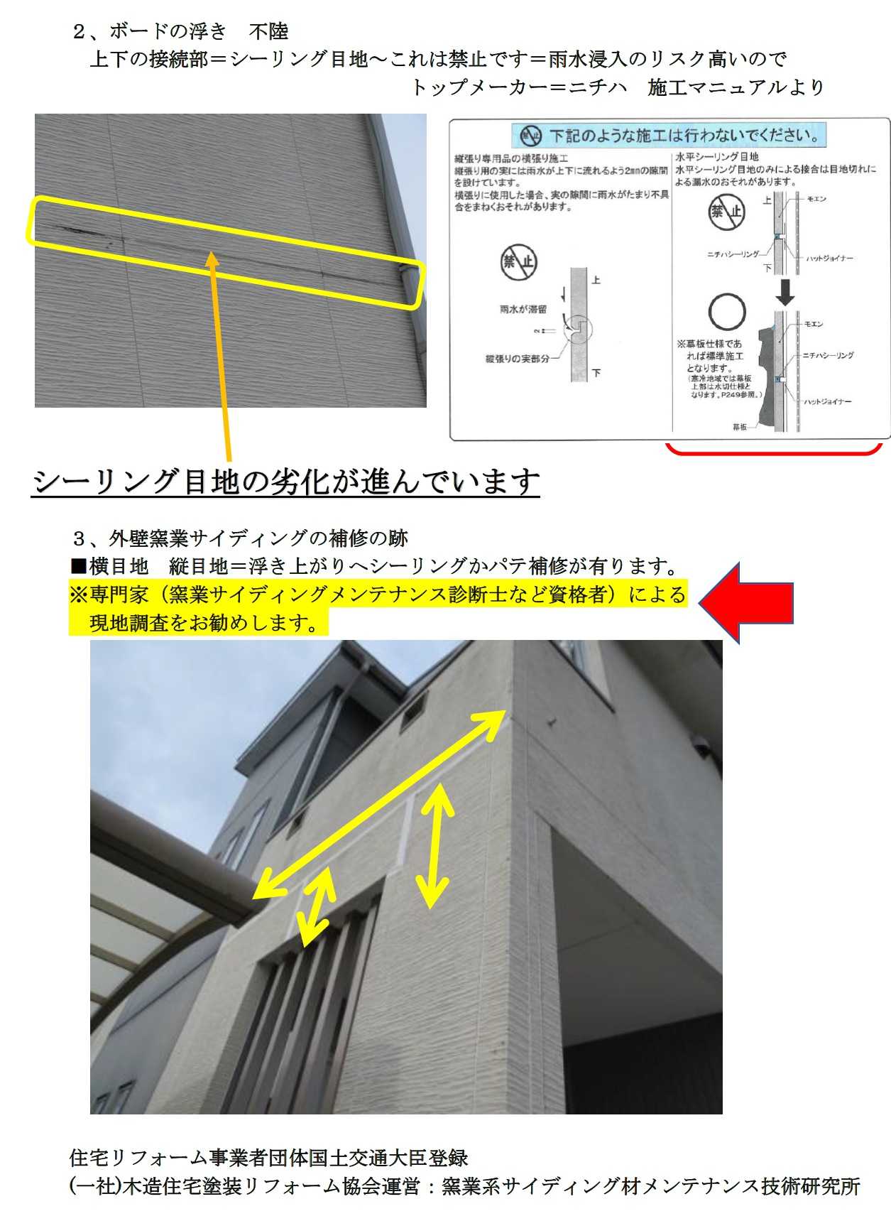 サイディング材に 照明 取り付け 販売