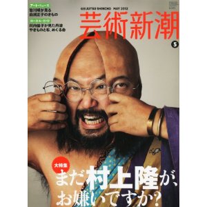 芸術新潮