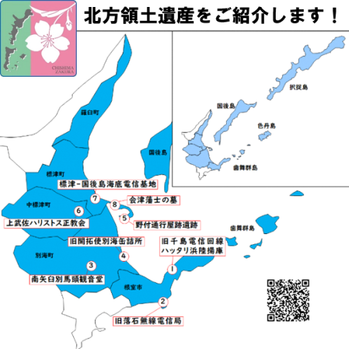 新着記事一覧 北海道庁のブログ 超 旬ほっかいどう 楽天ブログ