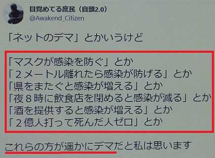 米知事が激白 2回接種者の死亡者数が 25 増加 毎日の生活で感じたこと 楽天ブログ