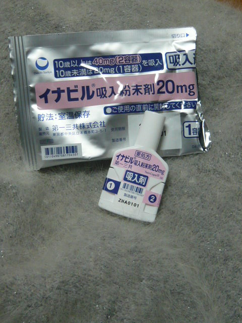 イテナビル吸入粉末剤