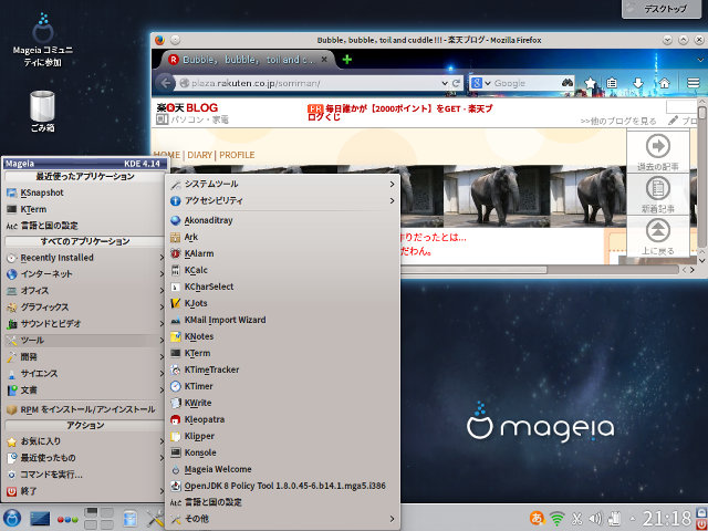 mageia 5のデスクトップ