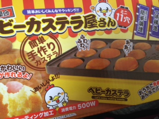 バザー品.JPG
