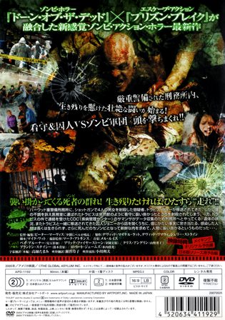 『1002　デッドマンズ・プリズン』ウラ面