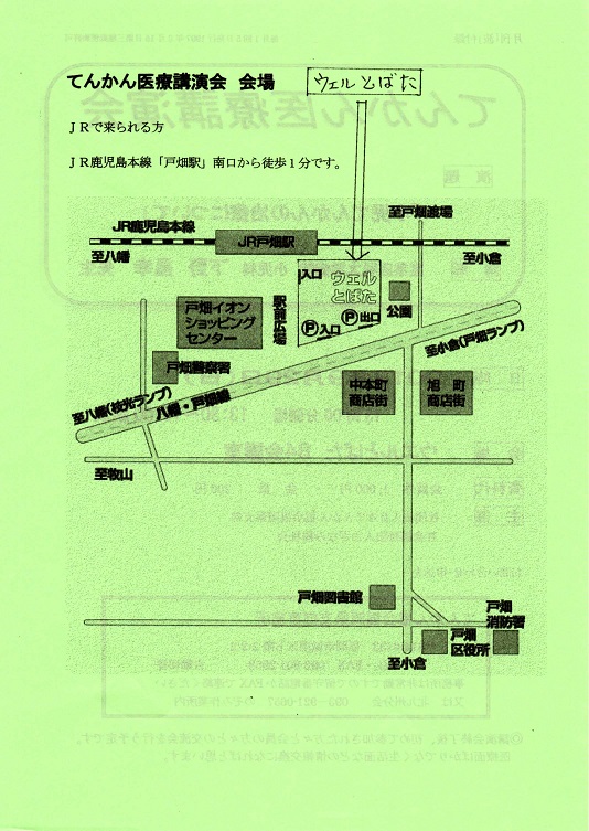 北九州医療講演会073.jpg