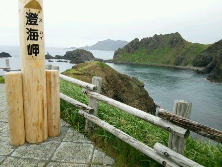 スカイ岬.jpg