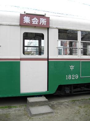 柴田屋敷町公園の京都市電