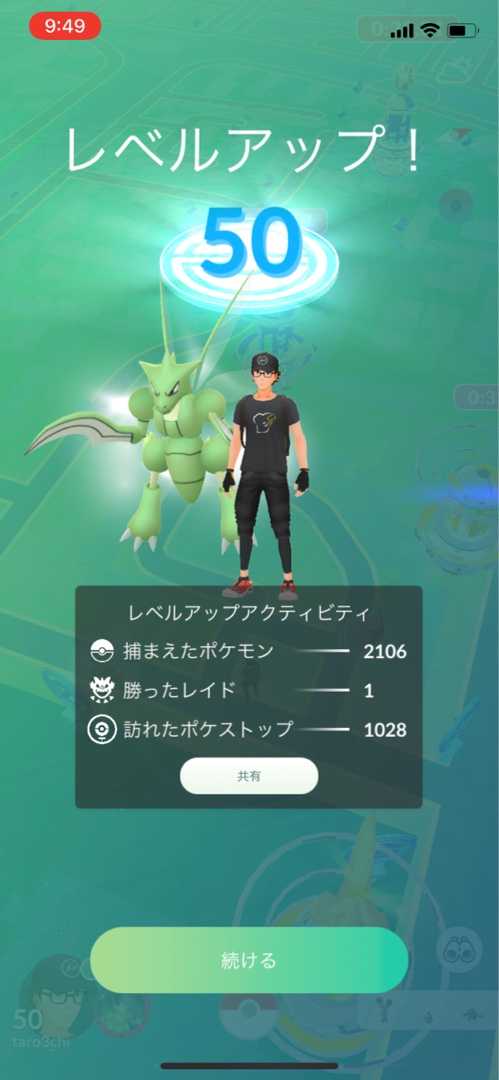 ポケモンgo Tl50到達 たろさん70のブログ 楽天ブログ